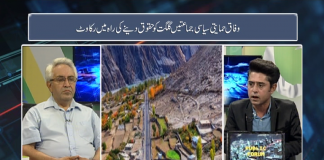 Public Forum | 01 06 2019 | Ali Sher | Gb | Kay2tv
