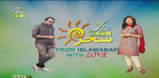 Kay2 Sehar Islamabad | 22 08 2019 | Fatima & Nouman | Kay2tv Kay2 Sehar Islamabad