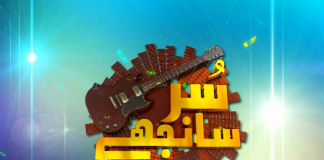 Sur Sanjhay | Ep # 01 | 19 07 2019 | Mudaiser & Mash Baloch | Kay2tv Sur Sanjhay