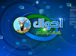 Ahwal E GB | 24 07 2019 | Zohaib Akhtar | Kay2tv Ahwale Gb