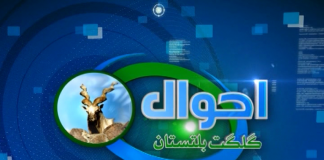 Ahwal E GB | 31 07 2019 | Isa Haleem | Kay2tv Ahwale Gb