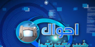 | Malik Hasnain Muhammad | Ahwal E KP | Kay2 TV | Ahwale KP