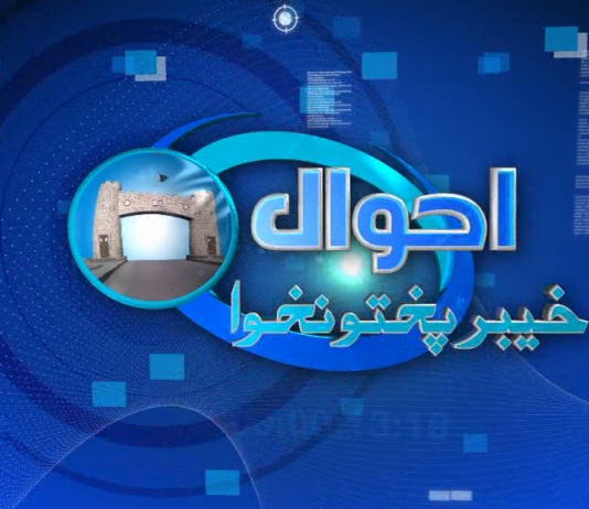 Ahwal E KP | 31 08 2019 |Malik Hasnain Muhammad | Kay2 TV Ahwale KP