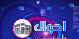 Ahwal E Balochistan | 08 08 2019 | Jabir Shah | Kay2tv Ahwale Balochistan