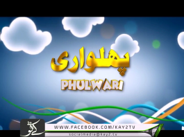 Phulwari |Ep # 02 | 28 07 2019 | Kay2tv Phulwari