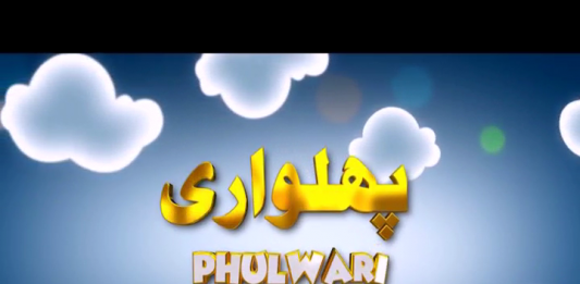 Phulwari | Ep # 01 | 21-07-2019 | Kay2tv Phulwari
