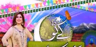 | Kay2 Ka Pakistan With Mishi Khan | 30 08 2019 | Kay2 TV | Kay2 Ka Pakistan With Mishi Khan
