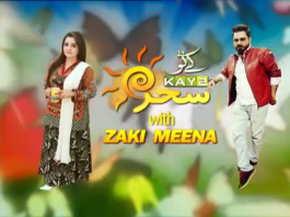 Kay2 Sehar Peshawar | 26 08 2019 | Kay2 TV Kay2 Sehar Peshawar