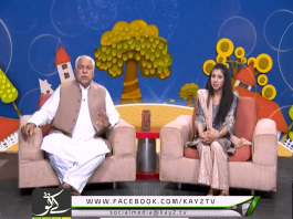 | Phulwari | Eid Day 01 | Kay2 TV | 12/08/2019|