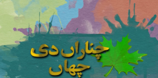Chanaran Di Chaan | Muhammad Hammad Ul Rehman Jami | Kay2 TV | 22 09 2019 Chanaran Di Chaan