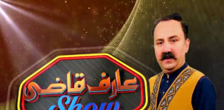 Arif Qazi Show | EP# 5 | 24 08 19 | Kay2 TV Arif Qazi Show