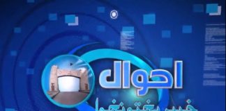 Ahwal E KP | Malik Hasnain Muhammad | Kay2 TV | 30 09 2019 Ahwal E KP