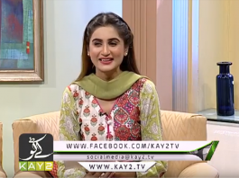 | Kay2 Sehar Chef | Morning Show | Kay2 TV | 04 09 2019 | Kay2 Sehar