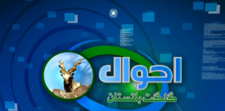 Ahwal E GB | Gilgit Baltistan | Kay2 TV | 02 10 2019 Ahwal E Gilgit Baltistan