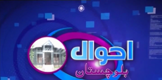 Ahwal E Balochistan | Jabir Shah | Kay2 TV | 19 09 2019 Ahwal E Balochistan