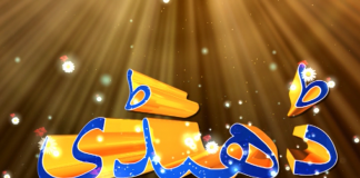 Dedhee | Kashif Malik | Kay2 TV | 26 10 2019 Dedhee