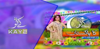 Kay2 Ka Pakistan With Mishi Khan | Kay2 TV | 21 09 2019 Kay2 Ka Pakistan