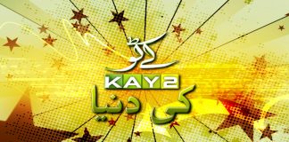 Kay2 Ki Duniya | Kaiwan Hamid Raja & Silvi Khan | Kay2 TV | 30 09 2019 Kay2 Ki Duniya