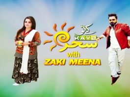 Kay2 Sahar with Zaki Meena | Kay2 TV | 16 09 2019 Kay2 Sehar With Zaki Meena