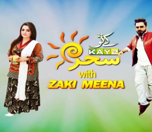 Kay2 Sahar with Zaki Meena | Kay2 TV | 16 09 2019 Kay2 Sehar With Zaki Meena
