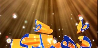 Dedhee | Haripur Hazara | Kay2TV | 14 09 2019