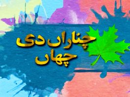 Chanaran Di Chaan | Ahmad Khan | Kay2 TV | 27 10 2019 Chanaran Di Chaan