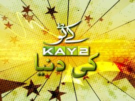 Kay2 Ki Duniya | Silvi Khan & Perveen Gillani | Kay2 TV | 21 10 2019 Kay2 Ki Duniya