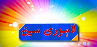 Lahori Scene | Ep # 05 | Kay2 TV | 30 10 2019 Lahori Scene