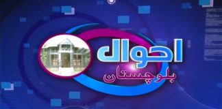 Ahwal E Balochistan | Jabir Shah | Kay2 TV | 31 10 2019 Ahwal E Balochistan