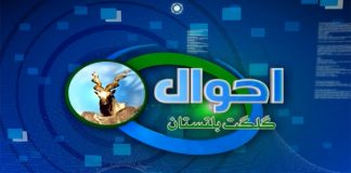 Ahwal E GB | Gilgit Baltistan | Kay2 TV | 30 10 2019 Ahwal e GB