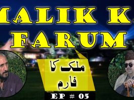 Malik Ka Farum | Ep # 05 | Kay2 TV | 03 11 2019 Malik Ka Farum