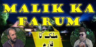 Malik Ka Farum | Ep # 05 | Kay2 TV | 03 11 2019 Malik Ka Farum