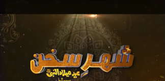Jashn e Eid Milad Un Nabi | Mehfil-e-Naat | Shehr e Sukhan | Kay2 TV Shehr E Sukhan