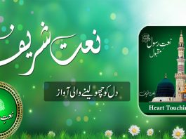 New Heart Touching Beautiful Naat Sharif | Kay2 TV naat