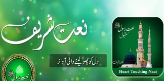 New Heart Touching Beautiful Naat Sharif | Kay2 TV naat