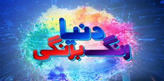 Duniya Rang Barangi | Interesting and Weird News | Kay2 TV Duniya Rang Barangi