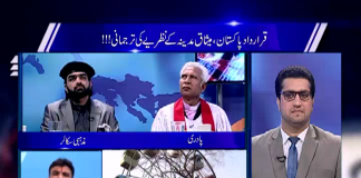 Is Pakistan Safe For Religious Minorities or Not | Kay2 TV Is Pakistan Safe For Religious Minorities or Not