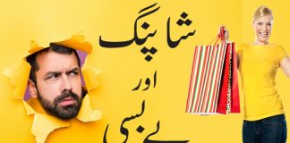 Khawateen Ki Shopping aur Mardon Ki Baybasi | Kay2 TV Khawateen Ki Shopping