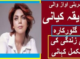 Life Story of Pakistani Famous Singer Hadiqa Kiani | Kay2 TV Life Story of Pakistani Famous Singer Hadiqa Kiani
