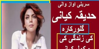 Life Story of Pakistani Famous Singer Hadiqa Kiani | Kay2 TV Life Story of Pakistani Famous Singer Hadiqa Kiani