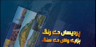 Pardasay Day Rang Hazarawal Day Sung | Kay2 TV | 8 December 2019 Pardasay Day Rang Hazarawal Day Sung