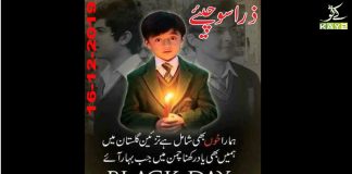 Awareness Message About APS Attack Peshawar | Kay2 TV Peshawar Attack
