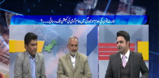 Public forum KP | Kay2 TV | 10 Dec 2019 Public Forum