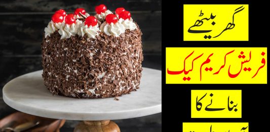 Homemade Fresh Cream Cake Recipe By Farah | Kay2 TV Homemade Fresh Cream Cake Recipe By Farah Kay2 TV