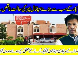 PIMS Hospital in Deplorable Condition | Public Forum Islamabad | Kay2 TV PIMS hospital in deplorable condition public forum islamabad kay2 tV