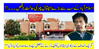 PIMS Hospital in Deplorable Condition | Public Forum Islamabad | Kay2 TV PIMS hospital in deplorable condition public forum islamabad kay2 tV