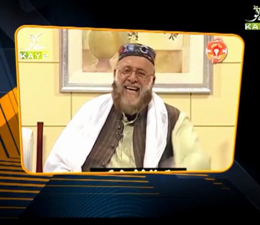 Swati Mama Poetry on Islamabad United | Dedhee | Kay2 TV | Swati Mama Swati Mama Poetry on Islamabad United Dedhee Kay2 TV Swati Mama