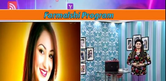 Afshan Zaibi Telephonic Conversation | Farmaishi Program | Kay2 TV Afshan Zaibi Telephonic Conversation Farmaishi Program Kay2 TV