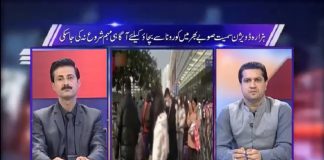 Public Forum Hazara | Corona Virus in Hazara | Kay2 TV Public Forum Hazara Corona Virus in Hazara Kay2 TV