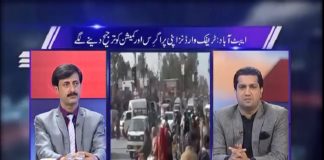 Public Forum Hazara | Traffic Issues in Abbottabad | Kay2 TV Public Forum Hazara Traffic Issues in Abbottabad Kay2 TV